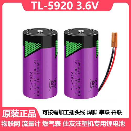 塔迪兰TL-59203.6V锂电池注塑机