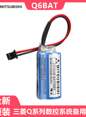 原装三菱MITSUBISHI CR17335SE-R Q6BAT 3V PLC锂电池 GT15-BAT
