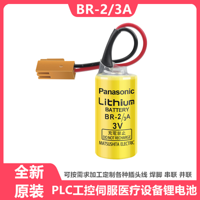 发那科BR-2/3A3V电池带线带插头