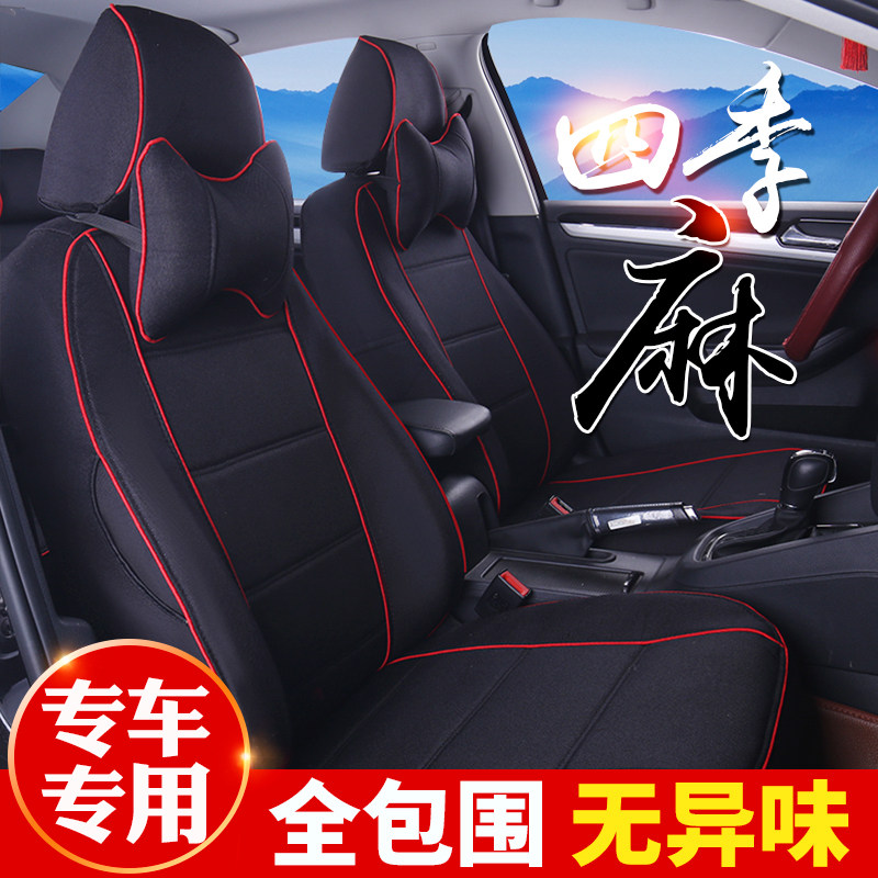 江铃宝典长城风骏5/7域虎7/5庆铃皮卡车专用汽车座套全包四季坐垫