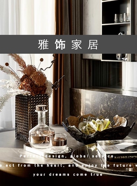 新软酒具现代展柜果盘中式