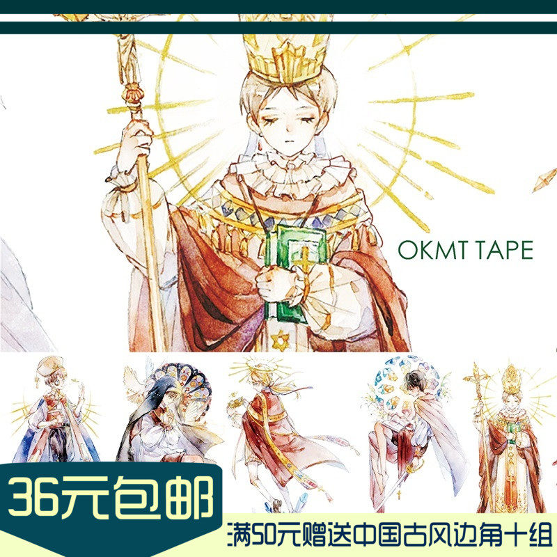 【收尽春光】新七天 教宗 特油 离型纸 和纸胶带循环分装手帐贴纸在类目 电子词典/电纸书/文化用品, 胶粘用品, 和纸胶带中 - 来自Buy2taobao.com提供专业的淘宝代购服务