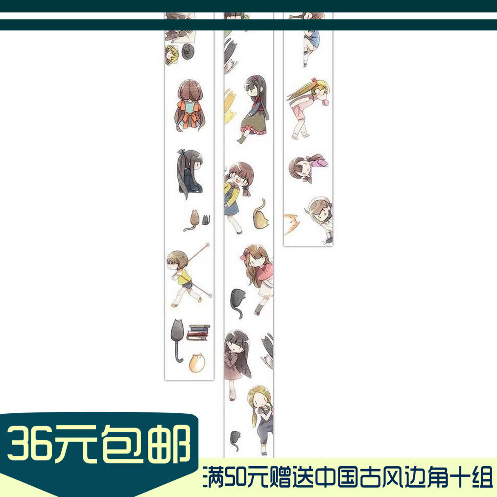 【收尽春光】白冬 边缘系女孩 和纸胶带循环分装手帐贴纸在类目 电子词典/电纸书/文化用品, 胶粘用品, 胶带/胶纸/胶条中 - 来自Buy2taobao.com提供专业的淘宝代购服务