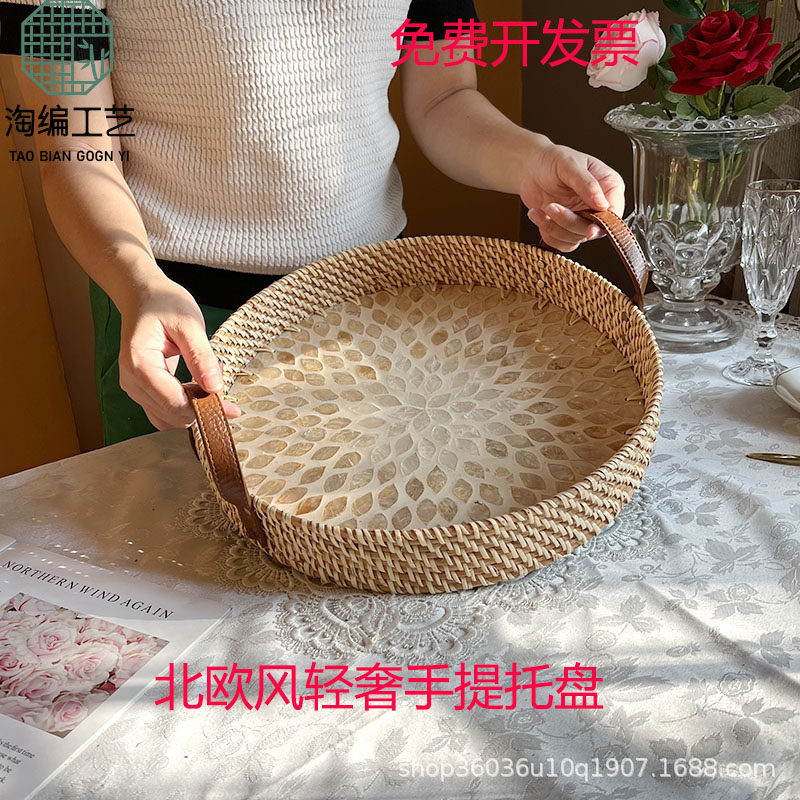 越南藤编贝壳托盘手提圆形点心餐盘家用酒店咖啡厅轻奢水果面包盘,餐饮具,餐用托盘,淘宝优惠券,粉丝福利购,淘宝优惠卷