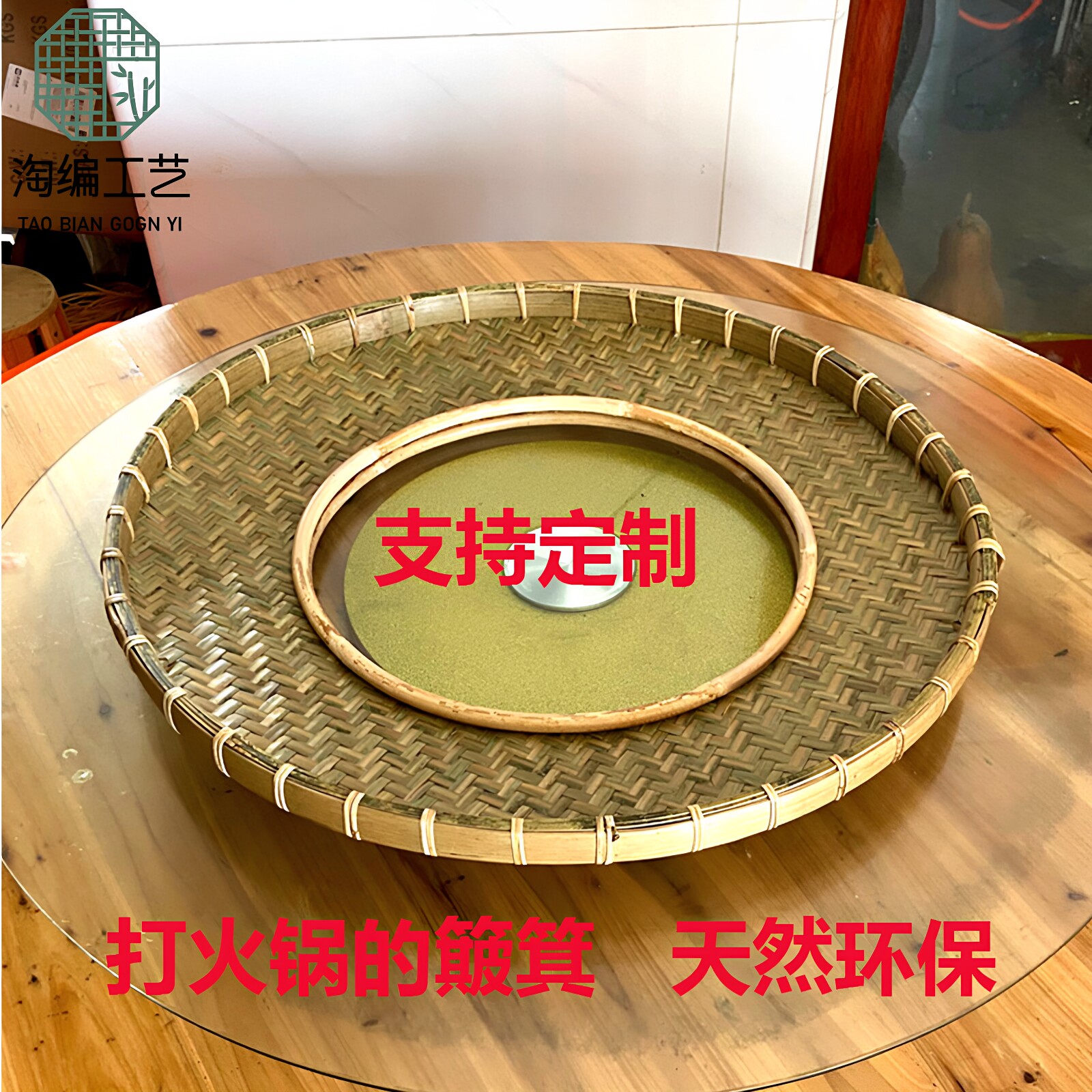 火锅店圆形空心竹编簸箕宴盘筲箕