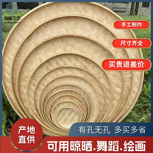 簸箕竹编家用晾晒特大号绘画装饰