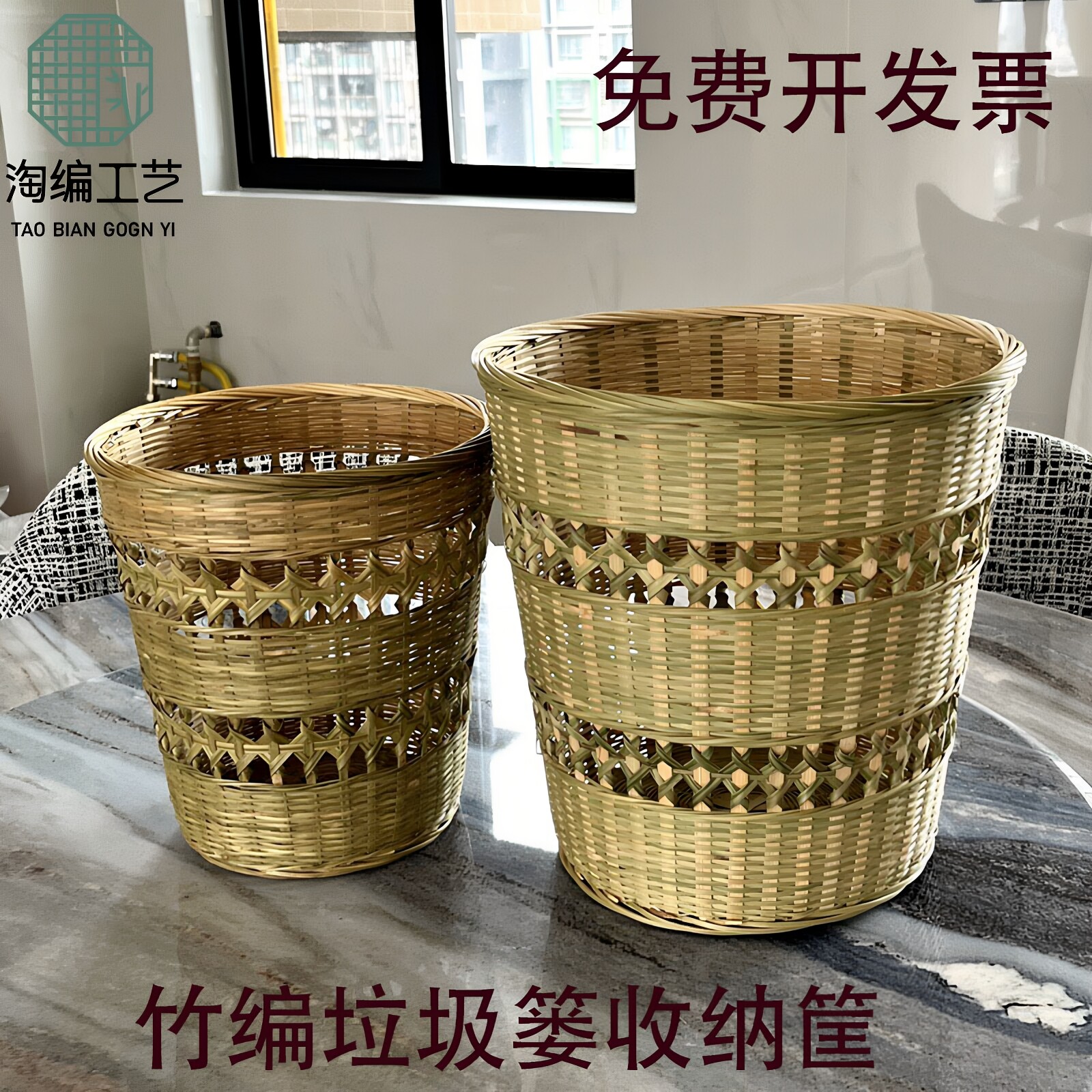 竹编垃圾筒圆形竹篮竹筐舞蹈篓子图片