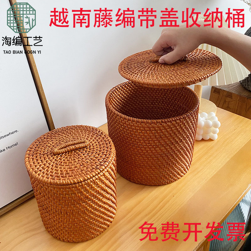藤编收纳筐圆形带盖收纳桶零食篮