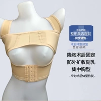 Phẫu thuật nâng ngực giả phẫu thuật đồ lót y tế nâng ngực điều chỉnh corset tự đệm mỡ nâng ngực cố định ngực - Sau sinh áo siết eo nâng ngực