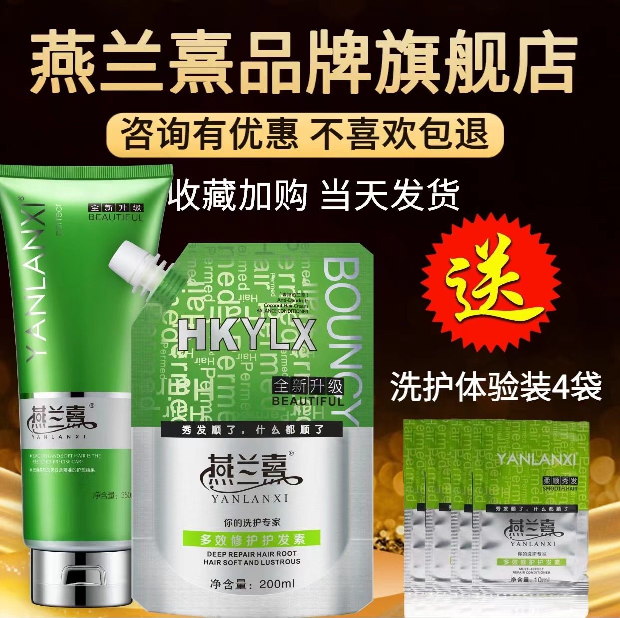 官网正品燕兰熹洗发水乳护发素洗护套装无硅油生姜首乌滋养旗舰店