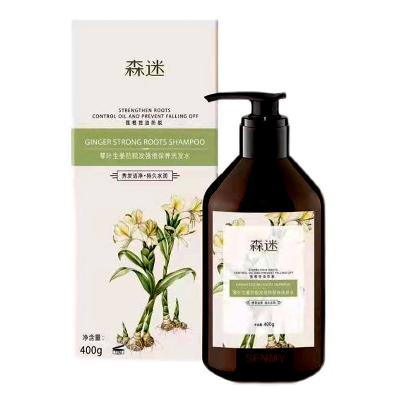 森迷洗发水正品发膜洗护套装生姜无硅油原姜洗发乳淘米水