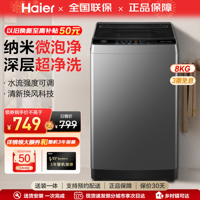 海尔波轮洗衣机大神童8公斤小型全自动家用宿舍出租房一级M10E0