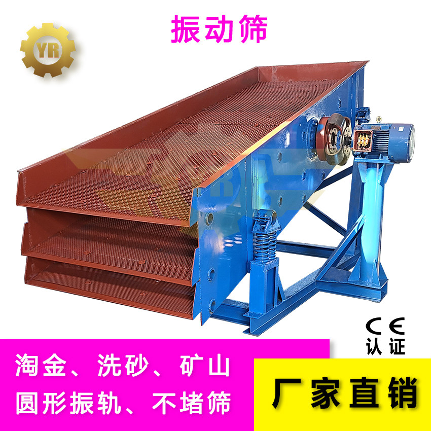 振动筛筛分设备永瑞多层高锰钢