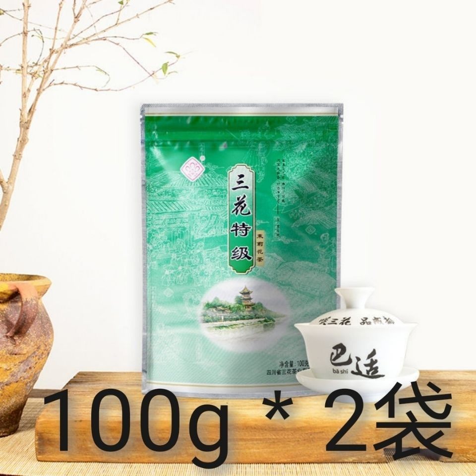 三花 茉莉花茶特级100g*2袋装浓香型 四川老成都花茶特产散装茶叶,茶,茉莉花茶,淘宝优惠券,粉丝福利购,淘宝优惠卷