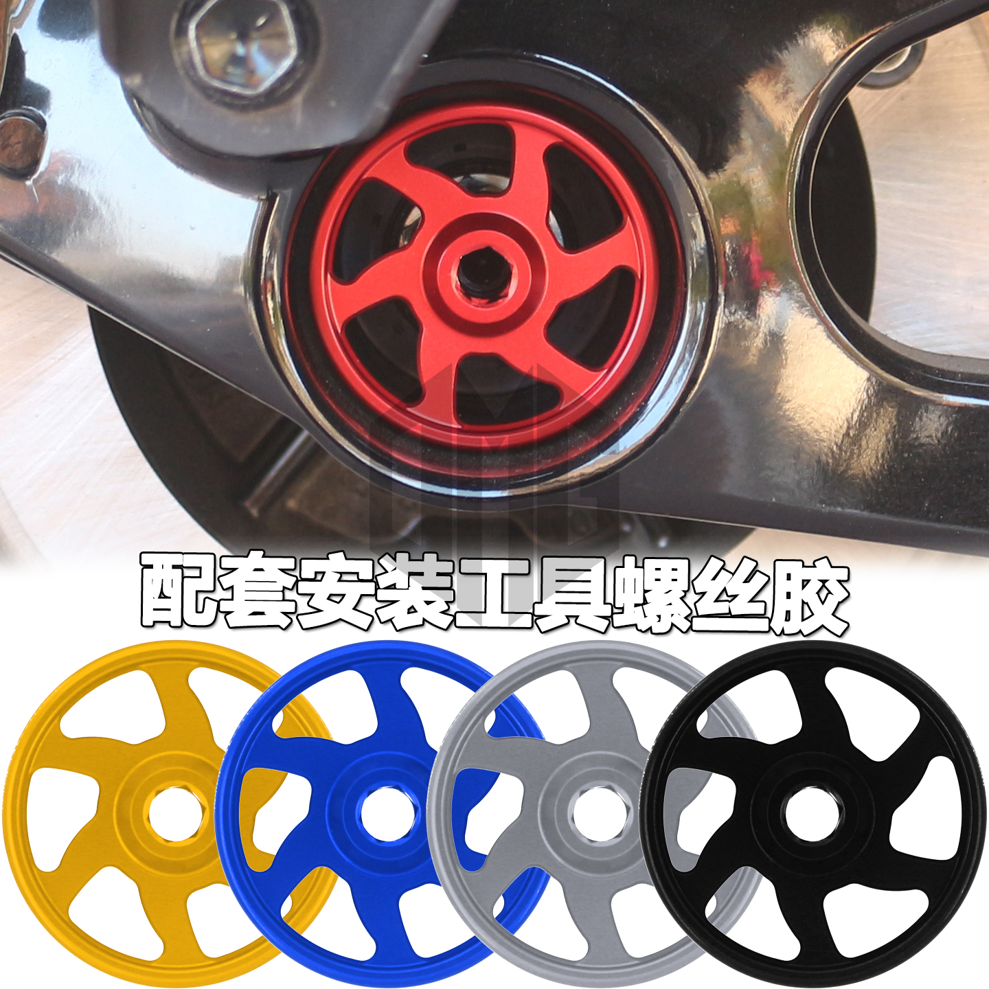 XMAX300改装后摇臂孔塞