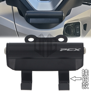 适用本田PCX160新款25年改装拓展横杆车把多功能手机导航支架挂钩