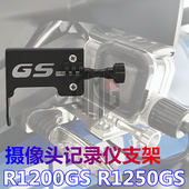 适用宝马R1200GS pro支架 相机行车记录仪go R1250GS ADV水鸟改装