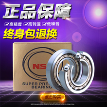 7212 7215 7213 7214 NSK进口进口轴承7208 7210 7209 7211