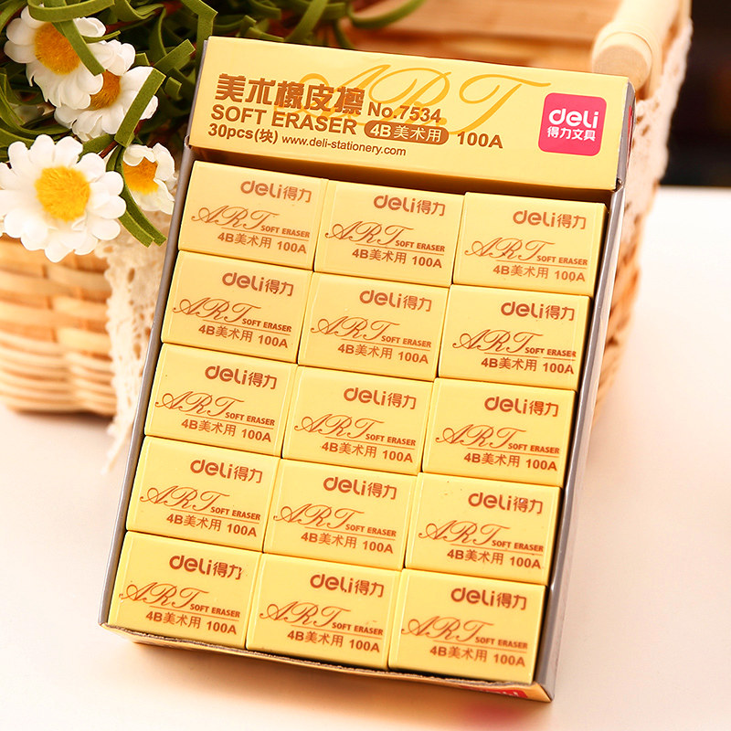 得力7535A橡皮擦块装4B美术绘画考试橡皮学生盒装初中生小学素描