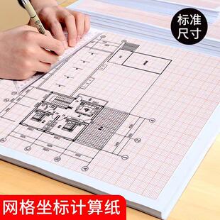 坐标纸a4网格纸毫米方格米格纸a3小学生对数绘图纸工程制图定位纸