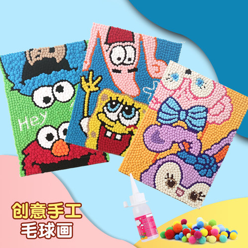 毛球画diy手工材料包小红书同款