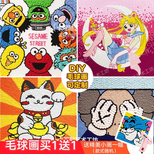小红书爆款DIY毛球画包邮拼图