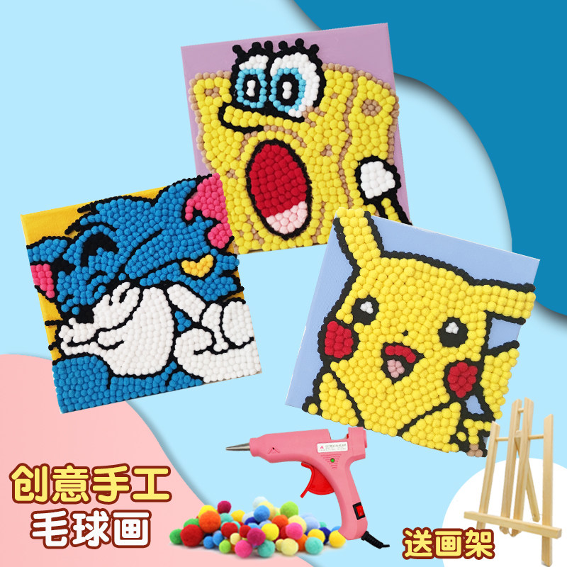 DIY毛球画手工套餐亲子活动