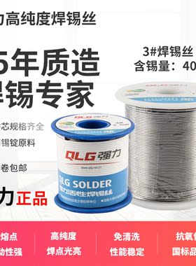 3号40度 焊锡丝0.8 1.0强力高纯度免清洗 含松香有铅锡线丝低熔点
