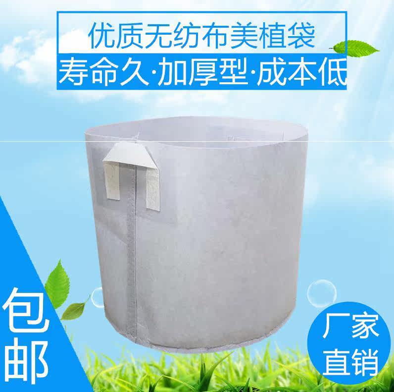 厂家直销加厚美植袋无纺布种植袋植树袋包邮控根器白色特大育苗袋在类目 鲜花速递/花卉仿真/绿植园艺, 园艺用品, 育苗盘/营养钵中 - 来自Buy2taobao.com提供专业的淘宝代购服务