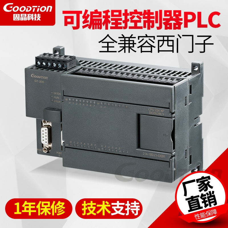 Gujing GOODTION Domestic Siemens PLC S7-200 224XP controller Ethernet industrial control board