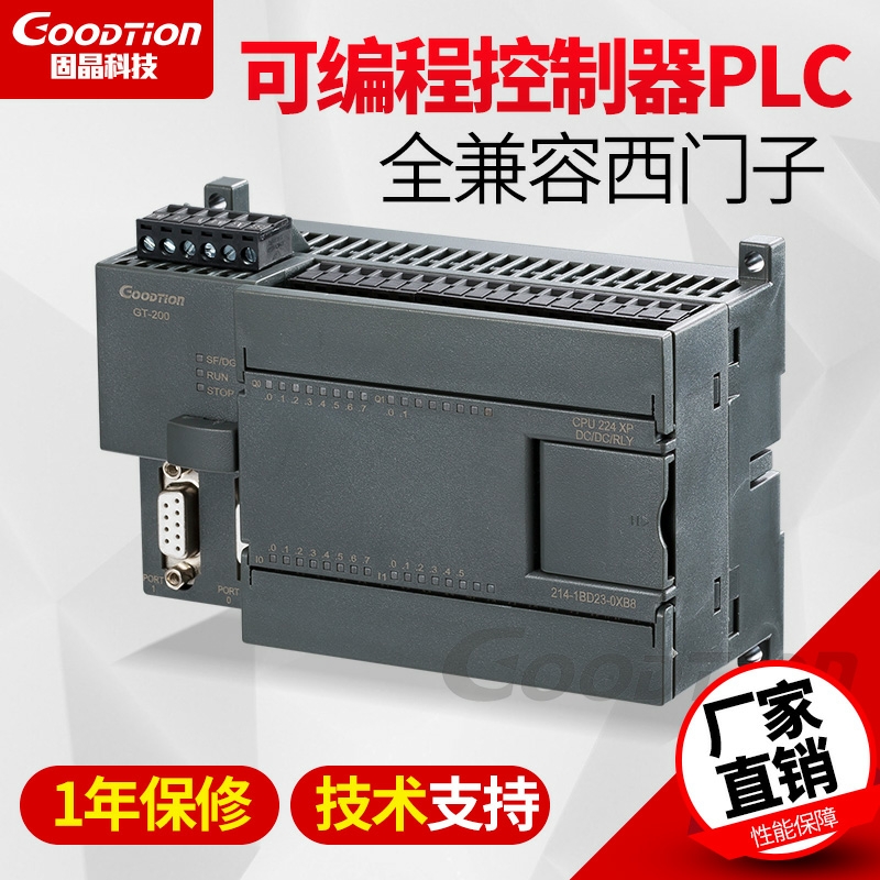 GOODTION国产西门子PLC S7-200 224XP控制器以太网工控板