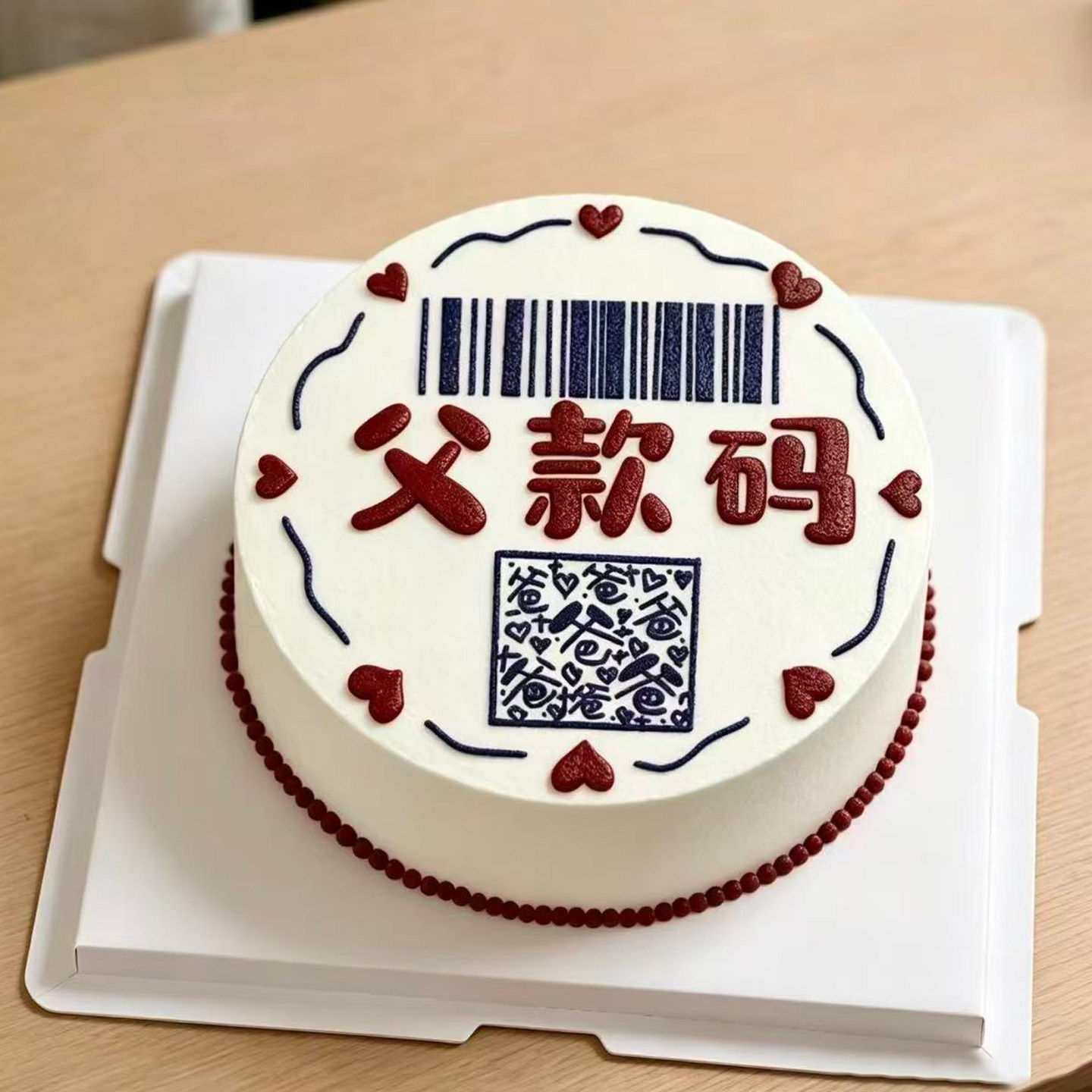 父款码糯米纸父亲节糖纸简易免手绘蛋糕装饰DIY来图定制