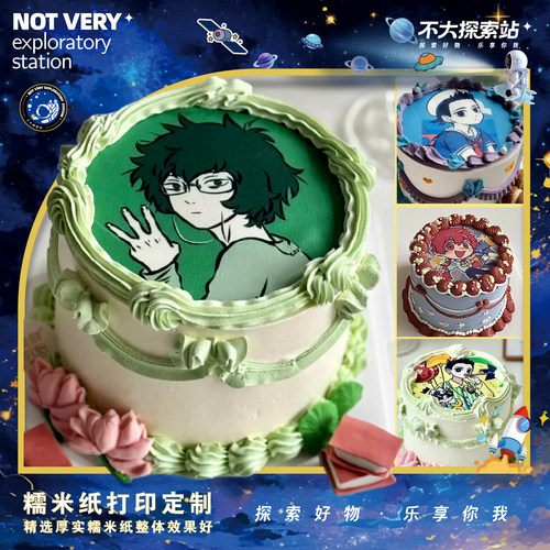 非人哉蛋糕糯米纸打印定制