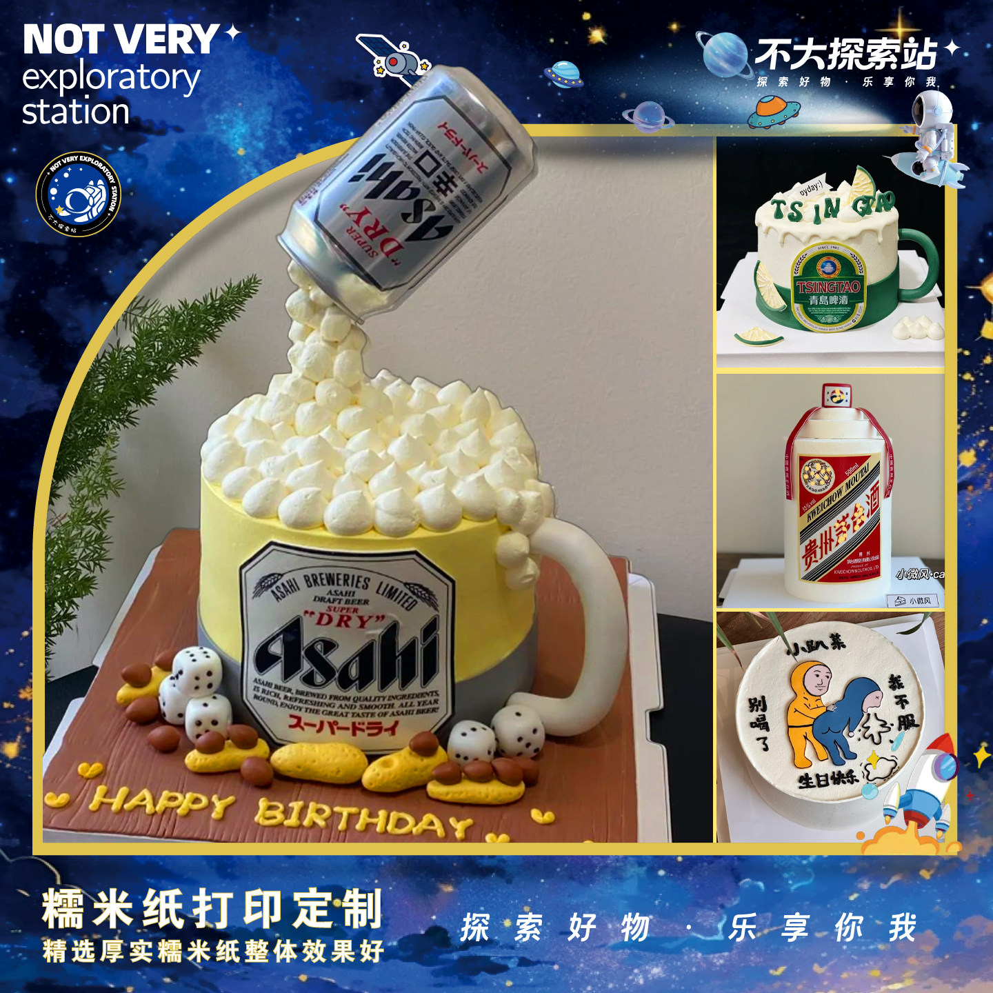 网红仿真茅台糯米纸打印
