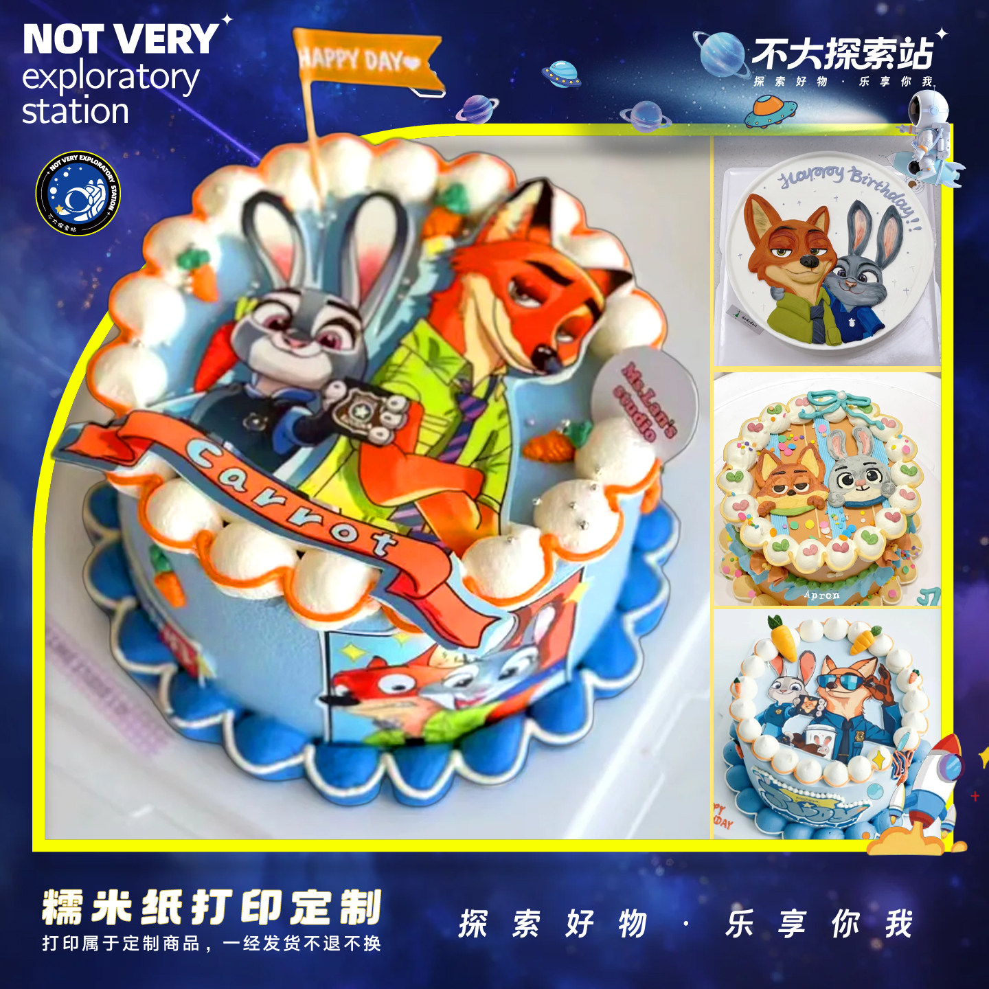 疯狂动物城蛋糕装饰糯米纸打印定制动漫二次元痛糕糖霜纸,节庆用品/礼品,蛋糕/烘焙装饰用品,淘宝优惠券,粉丝福利购,淘宝优惠卷