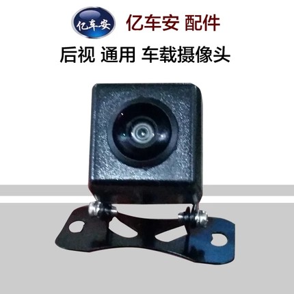 360度全景行车记录仪车载摄像头配件Q9C 9S D9 D10 F9 A9 亿车安
