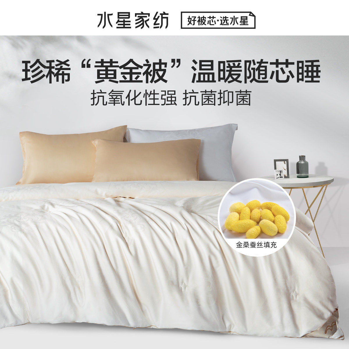 水星家纺全棉100%金桑蚕丝冬被子母被二合一被单双人纯棉保暖被芯_虎窝淘