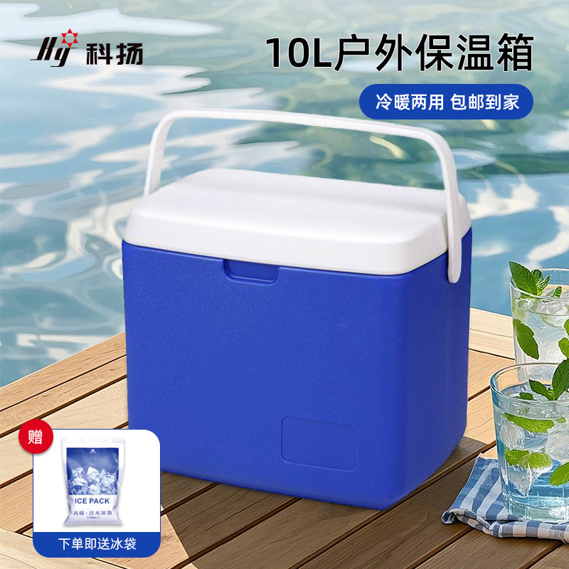 外卖保温箱科扬10L冷藏箱便携户外钓鱼箱烧烤运输 PU/EPS冰桶