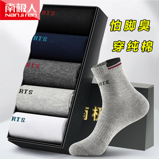 薄款 中腰运动夏季 长袜 春秋中筒透气吸汗四季 南极人65%棉袜子男士