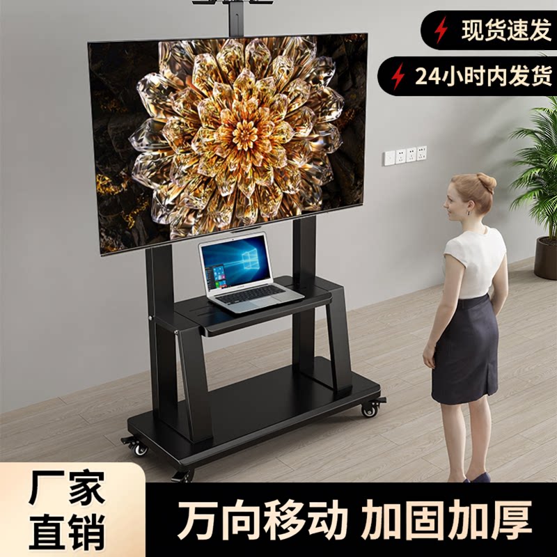 液晶电视支架幼儿园教学一体机落地式可移动推车带轮希沃立式挂架