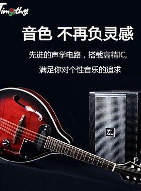 Timothy帝慕希乐队电曼陀铃曼陀林声电两用八弦琴包邮酒红色实拍