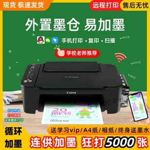 TS5340无线彩色喷墨打印机扫描复印自动双面小型家用家办一体机