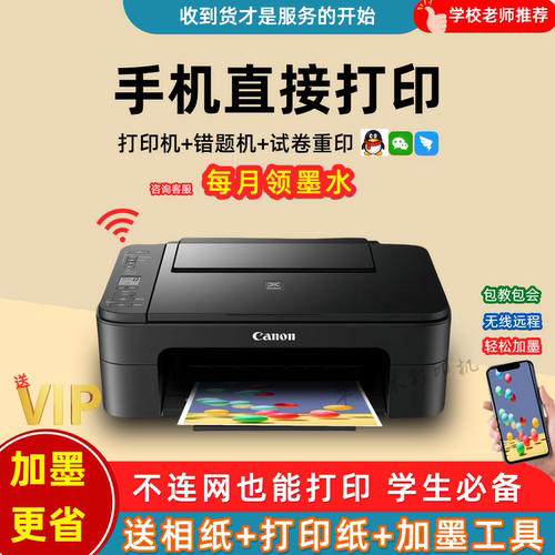 佳能打印机复印扫描一体