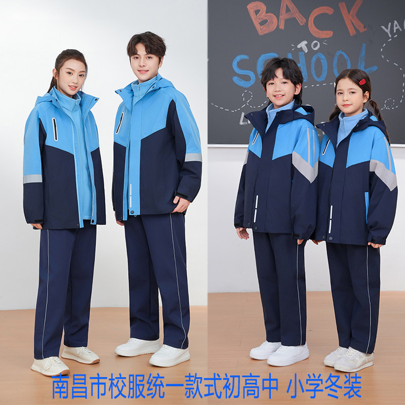 江西南昌市统一新款校服初中小学高中春夏秋冬四季款男女运动装