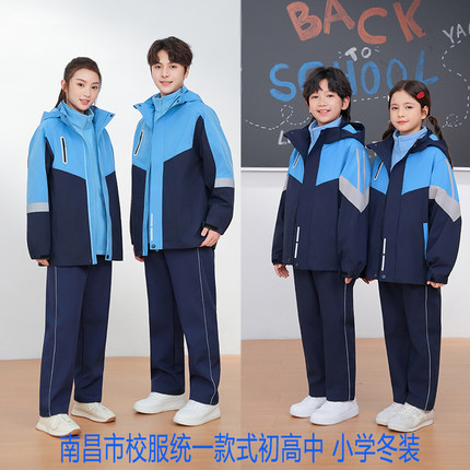江西南昌市统一新款校服初中小学高中春夏秋冬四季款男女运动装
