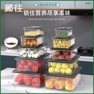 大容量食品级PP材质5件套冷冻收纳盒冰箱保鲜盒密封塑料厨房整理