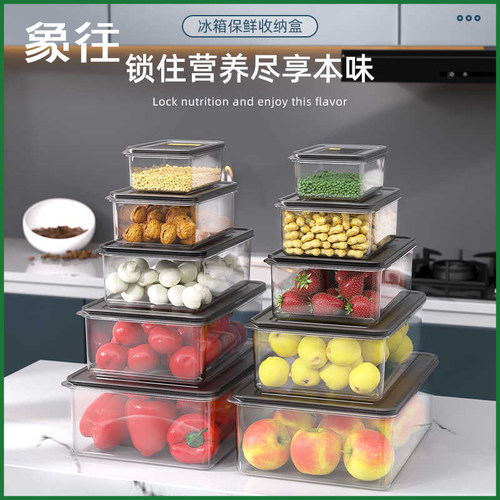 【特价款】大容量食品级PP材质冷冻收纳整理盒冰箱保鲜盒密封塑料