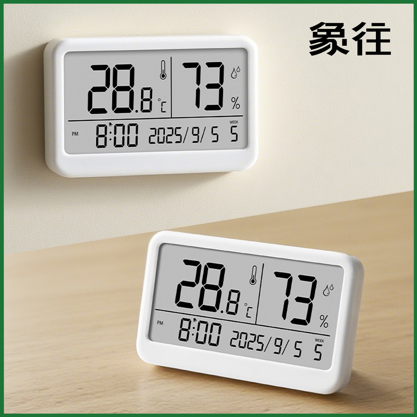 家用桌面可立挂壁时间表日历时钟闹钟温度湿度计高精表数显电子表