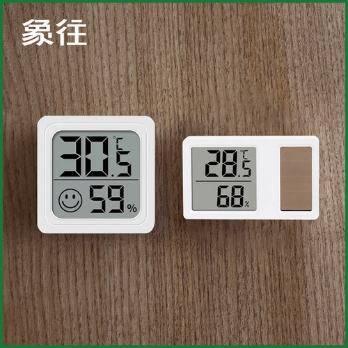 高精度电子温度温度计家用太阳能室内家用婴儿房数字数显挂壁