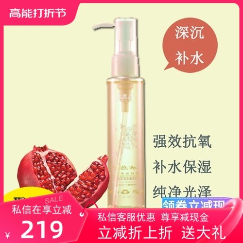 莱姿薇娅莹润美肌精萃水化妆品紧致抗氧补水保湿滋润肤质舒缓肌肤